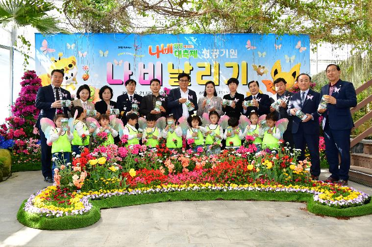 제27회 함평나비대축제 성공기원 나비날리기(2025.3.21.) 2