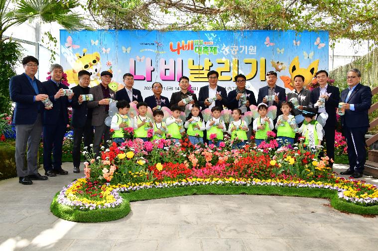 제27회 함평나비대축제 성공기원 나비날리기(2025.3.21.) 4