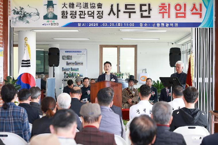 함평관덕정 사두단 취임식(2025.3.29.)