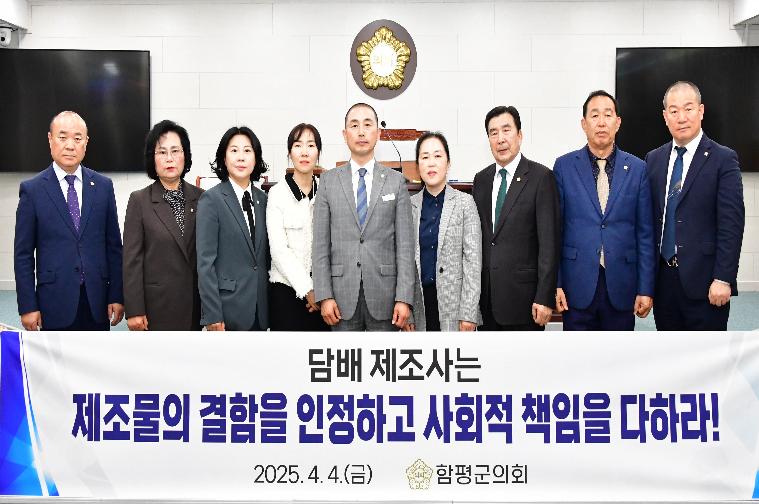 제300회 함평군의회 임시회 제2차 본회의(2025.4.4.) 7