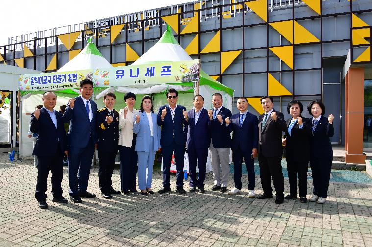 제27회 함평나비대축제 개장식(2025.4.25.)