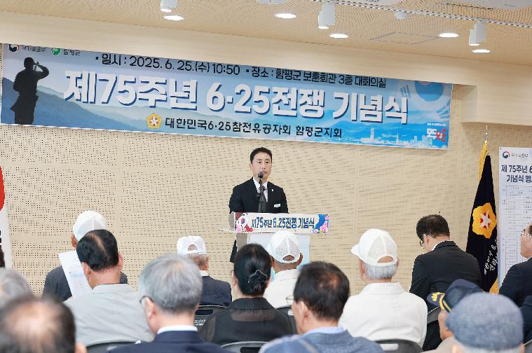 제75주년 6.25전쟁 기념식(2025.6.25.) 2