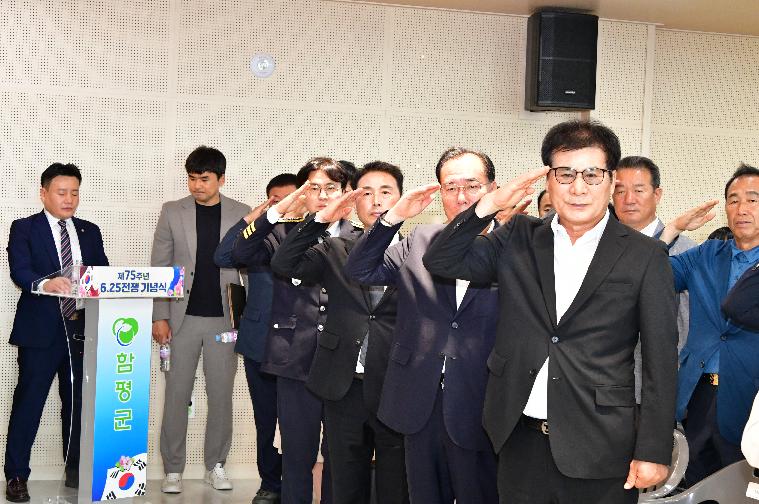 제75주년 6.25전쟁 기념식(2025.6.25.) 6