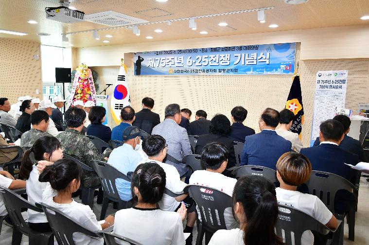 제75주년 6.25전쟁 기념식(2025.6.25.) 4