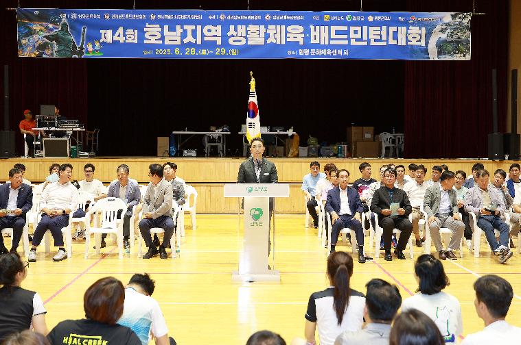 제4회 호남지역 생활체육 배드민턴대회(2025.6.28.) 2