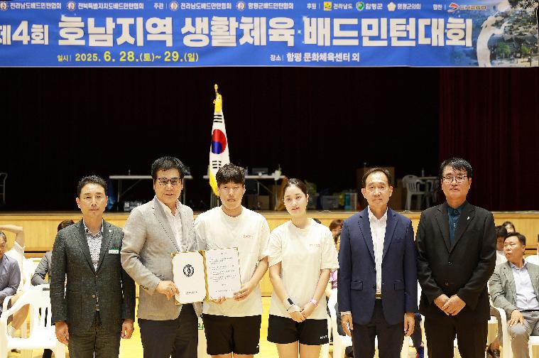 제4회 호남지역 생활체육 배드민턴대회(2025.6.28.) 3
