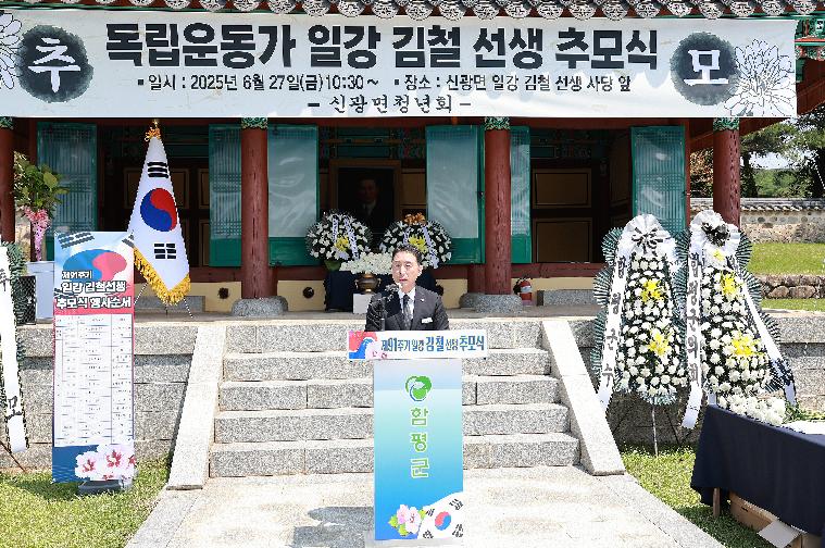 제91주기 일강 김철 추모식(2025.6.27.) 4