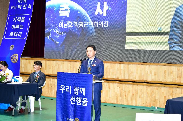 함평로타리클럽 회장단 이·취임식(2025.7.4.) 3