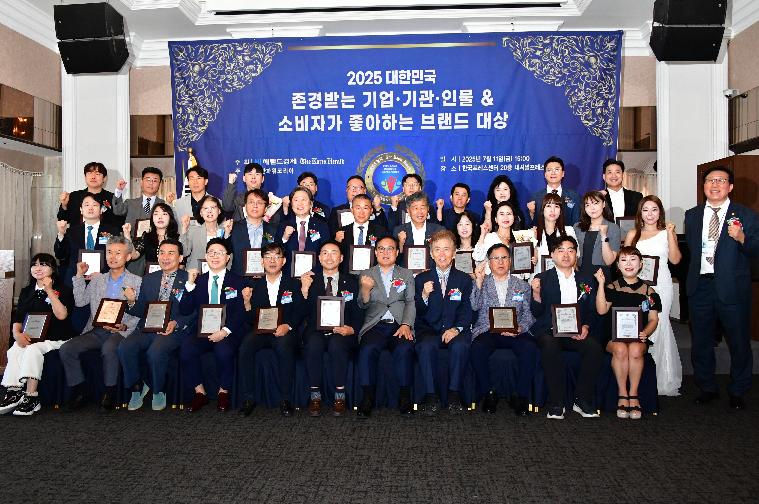 2025 대한민국 존경받는 기관 브랜드 대상 수상(2025.7.11.) 5