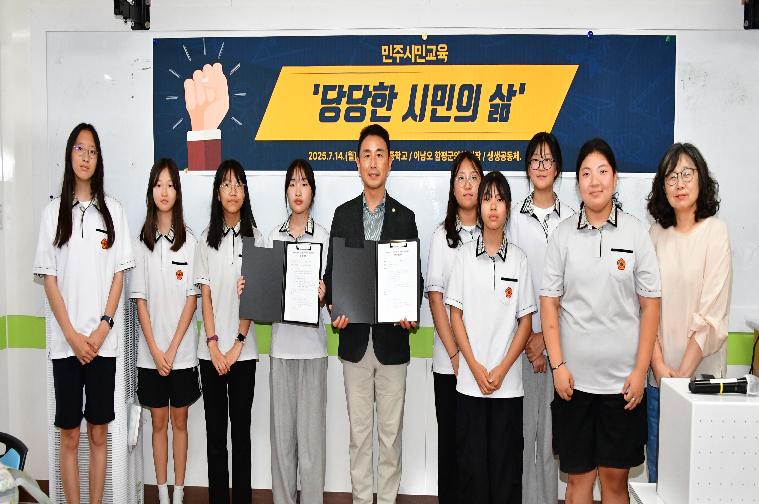마을학교와 함께 하는 함평여중 민주시민교육(2025.7.14.) 3