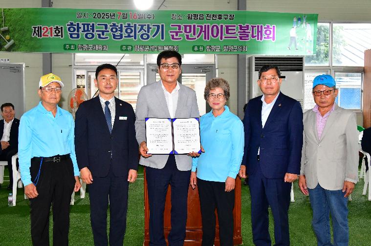 제21회 함평군협회장기 군민게이트볼대회(2025.7.16.) 5
