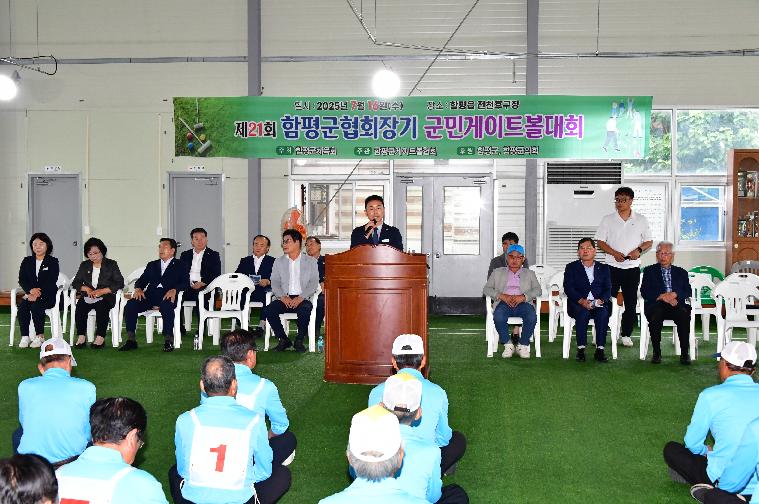 제21회 함평군협회장기 군민게이트볼대회(2025.7.16.) 3