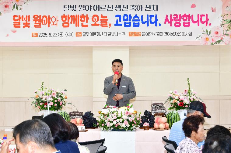 달빛월야 어르신 생신 축하 잔치(2025.8.22.) 2