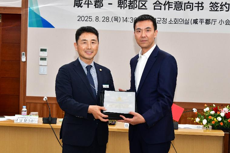 함평군-피두구 협력의향서 체결식(2025.8.28.) 7