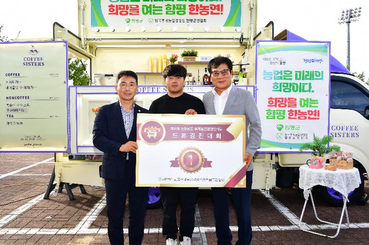 제18회 전라남도 후계농업경영인 대회(2028.8.28.) 6