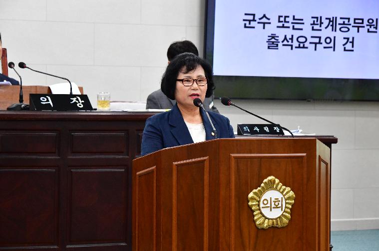 제304회 함평군의회 임시회 개회식 및 제1차 본회의(2025.9.3.) 4
