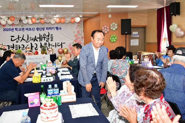 2025 학교면 어르신 생신상 차리기 행사(2025.9.16.) 4