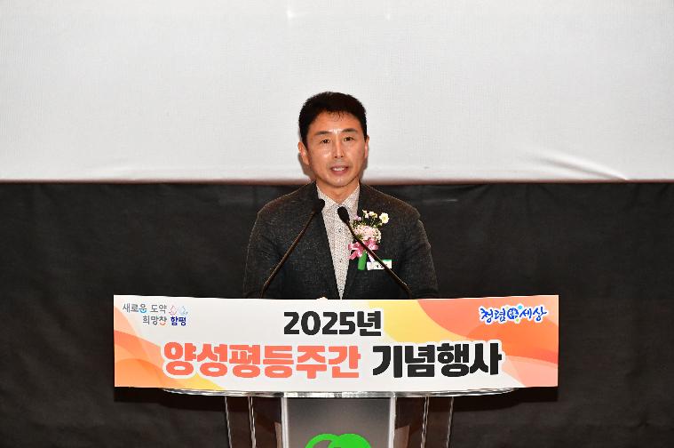 2025 양성평등주간 기념행사(2025.9.18.) 3