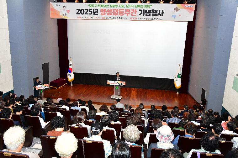 2025 양성평등주간 기념행사(2025.9.18.) 4