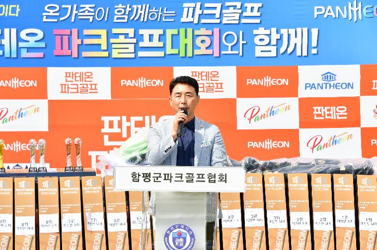 제5회 판테온 파크골프대회(2025.9.29.) 4