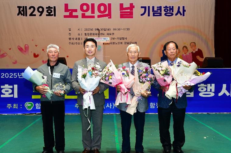 제29회 노인의 날(2025.9.30.) 4