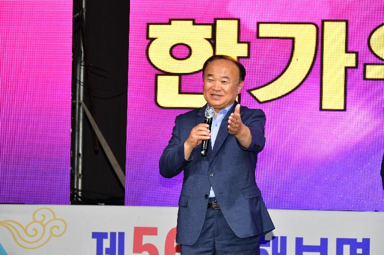 제56회 해보면 한가위 가요제(2025.10.5.) 5