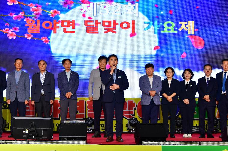 제32회 월야면 달맞이 가요제(2025.10.6.) 3