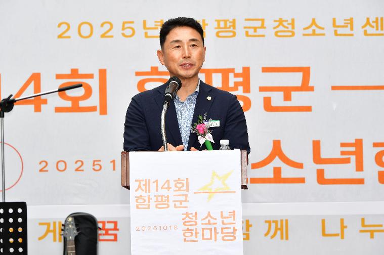 제3회 청소년 문화제(2025.10.18.) 3