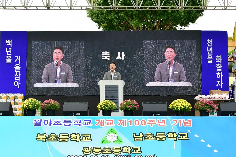 월야초등학교 개교 100주년 기념행사(2025.10.20.) 6