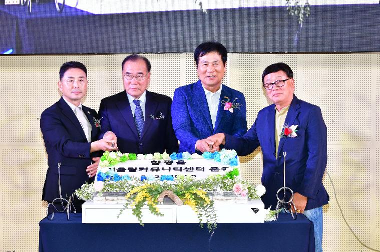 함평읍 어울림 커뮤니티센터 준공식(2025.10.20.) 4