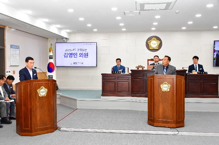 제306회 함평군의회 임시회 제1차 본회의(2025.10.21.) 3