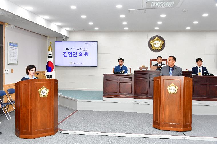 제306회 함평군의회 임시회 제1차 본회의(2025.10.21.) 4