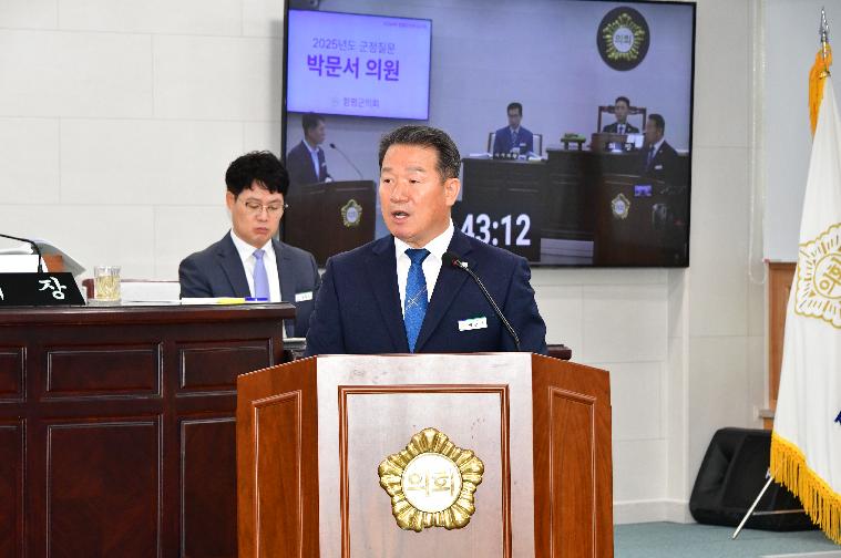제306회 함평군의회 임시회 제2차 본회의(2025.10.22.) 2