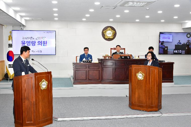 제306회 함평군의회 임시회 제3차 본회의(2025.10.23.) 3