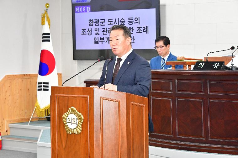 제306회 함평군의회 임시회 제4차 본회의(2025.10.24.) 3