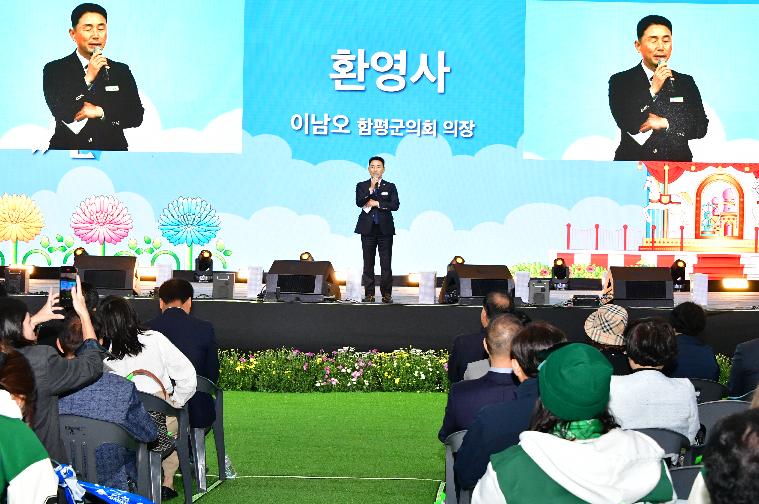 2025 국향대전 개막식(2025.10.25.) 3