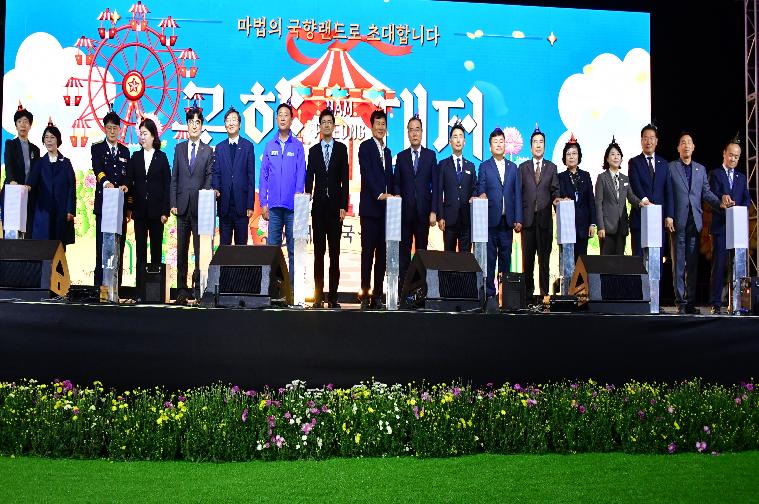 2025 국향대전 개막식(2025.10.25.) 5