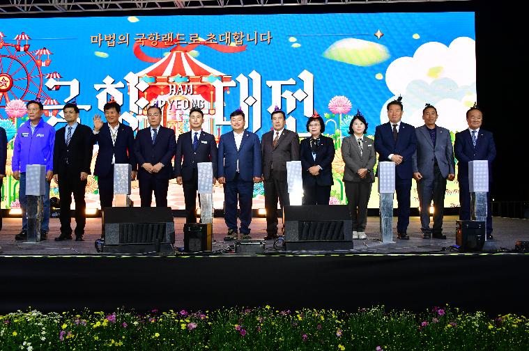 2025 국향대전 개막식(2025.10.25.) 4