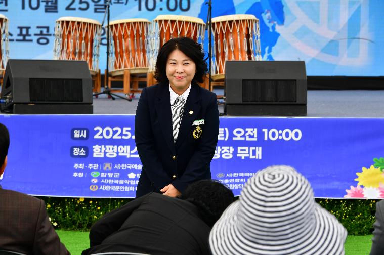 제5회 함평예술제(2025.10.25.) 3