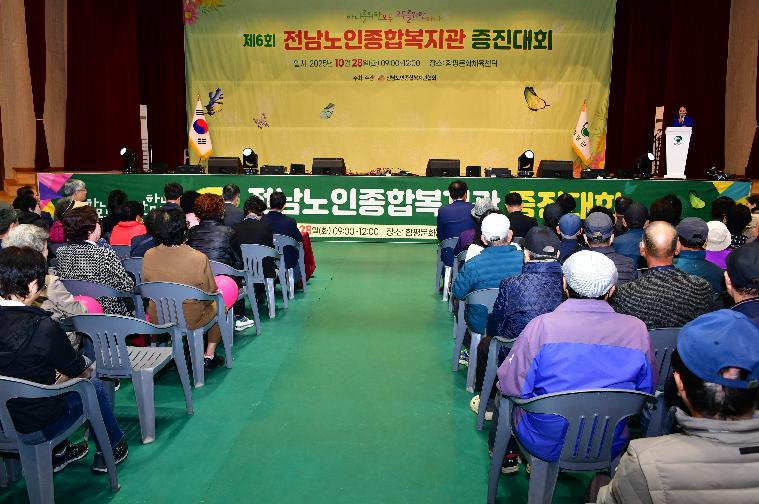 제6회 전남노인종합복지관 증진대회(2025.10.28.) 6