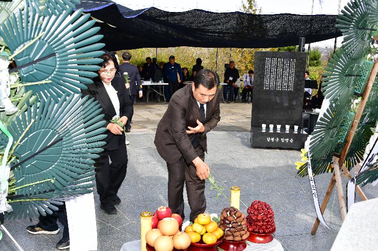 제33회 함평 양민 집단학살 희생자 합동추모식(2025.10.30.) 2