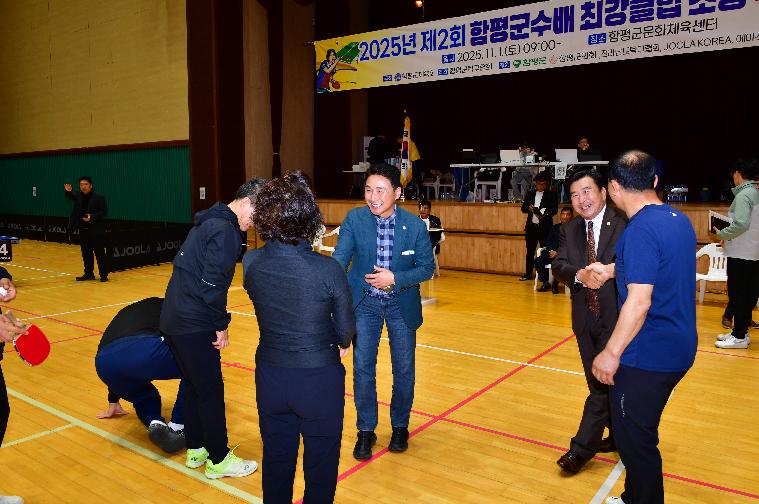 2025 제2회 함평군수배 최강클럽 초청 탁구대회(2025.11.1.) 1