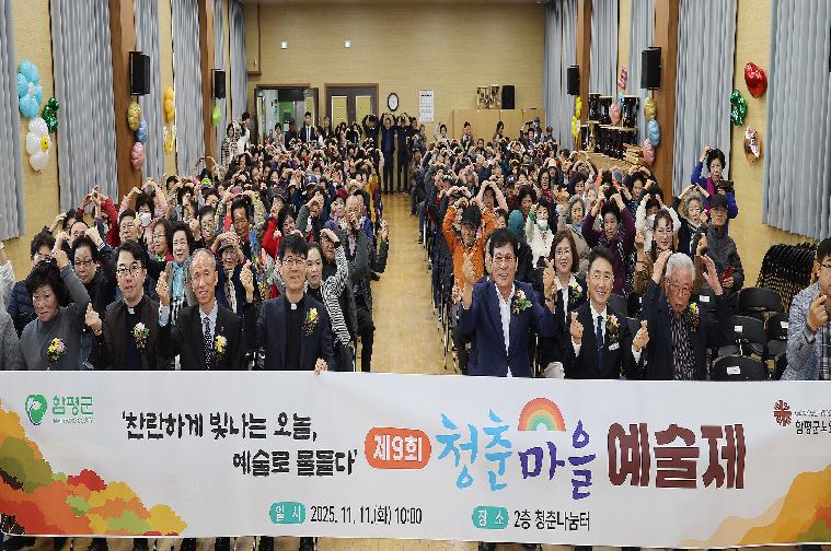 제9회 청춘마을 예술제(2025.11.11.) 3