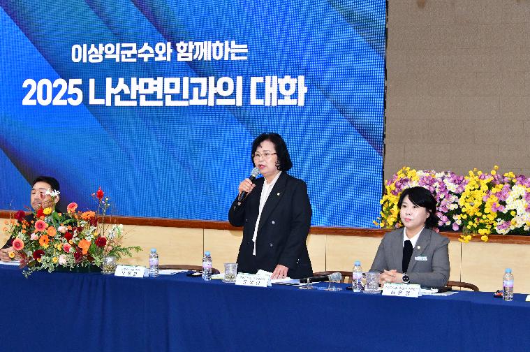 2025 나산면민과의 대화(2025.11.17.) 5