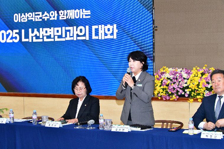 2025 나산면민과의 대화(2025.11.17.) 6