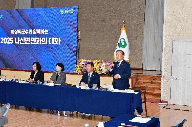 2025 나산면민과의 대화(2025.11.17.) 8