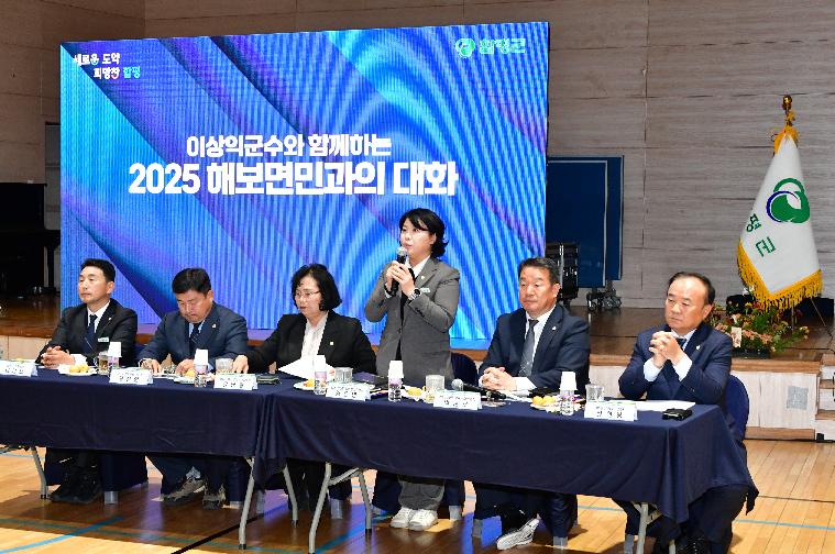 2025 해보면민과의 대화(2025.11.17.) 6