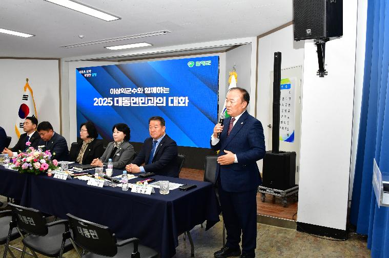 2025 대동면민과 대화(2025.11.18.) 9