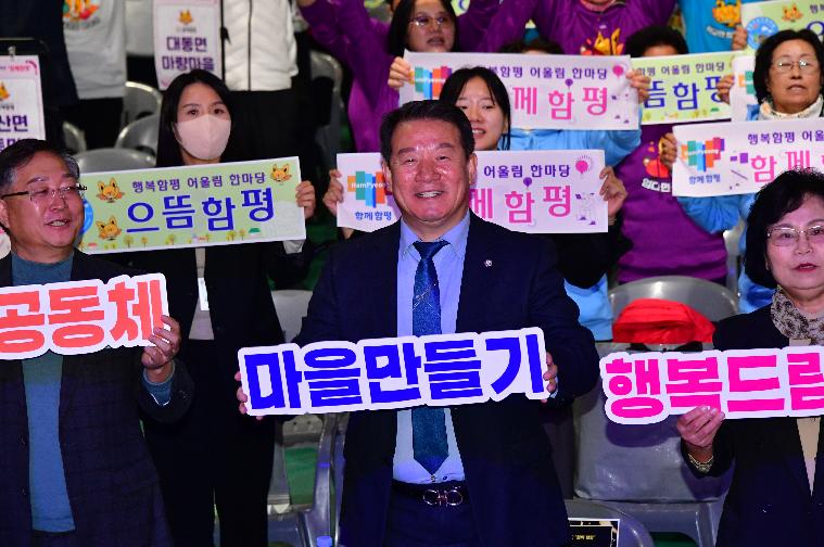 2025 행복함평 어울림 한마당 (2025.11.18.) 5