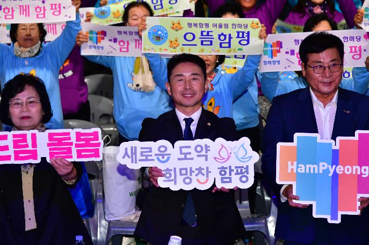 2025 행복함평 어울림 한마당 (2025.11.18.) 6